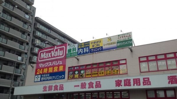 日曜の内科受診