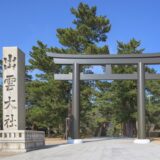 島根の話