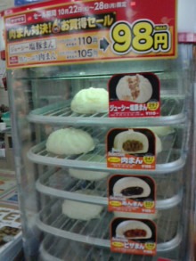 肉まんの思い出