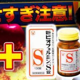 札幌市　中央区　腸活１